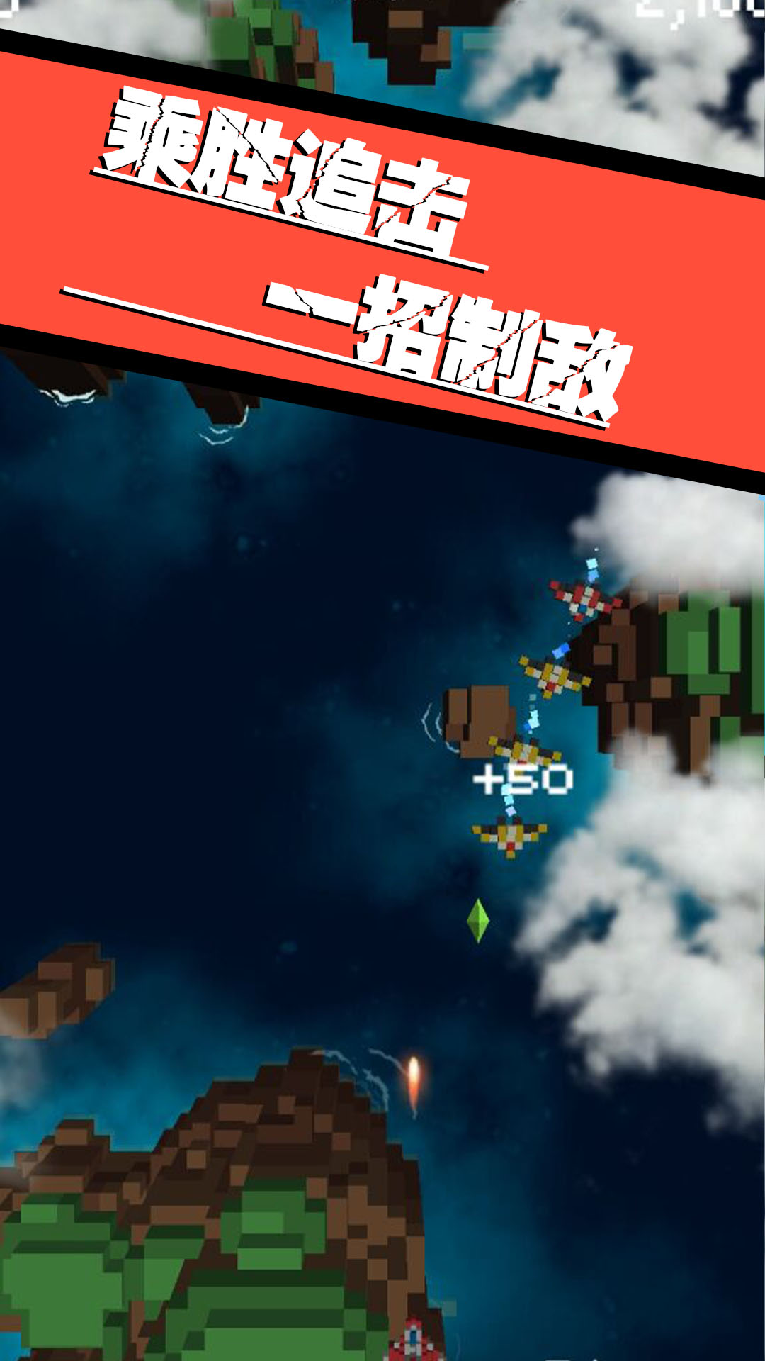 飞向银河系手游截图