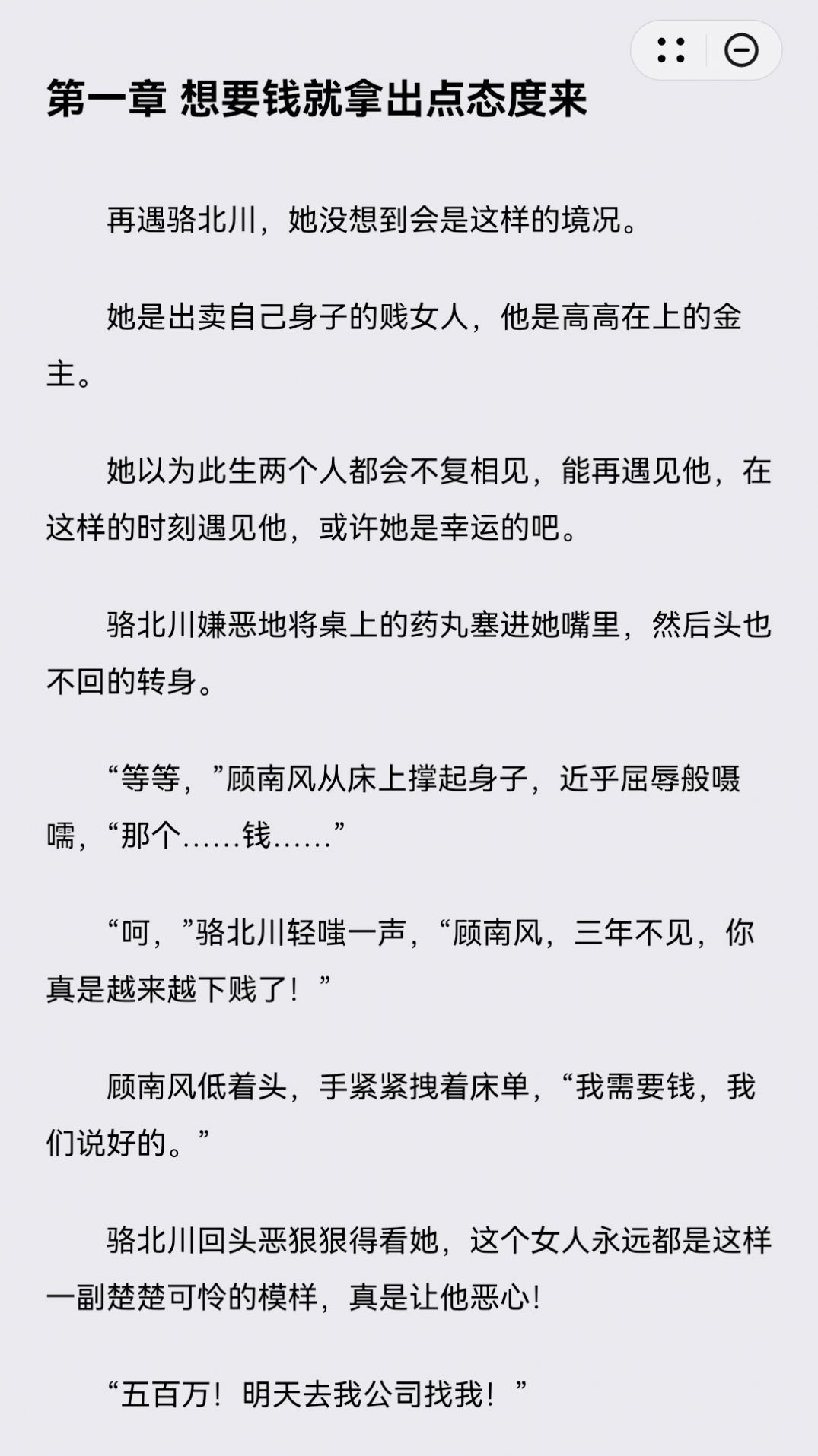 艾力阅读软件截图