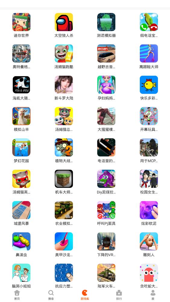 233乐园小游戏软件截图