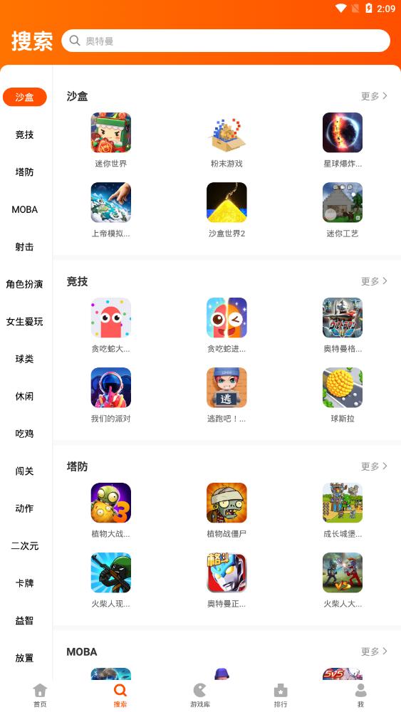 233乐园小游戏软件截图