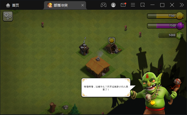 部落冲突百度版手游截图