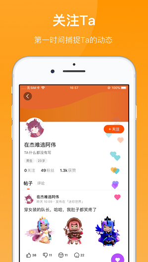 233乐园普通版软件截图