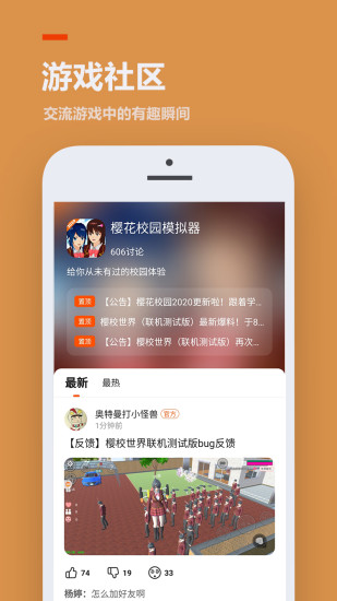 233乐园普通版软件截图