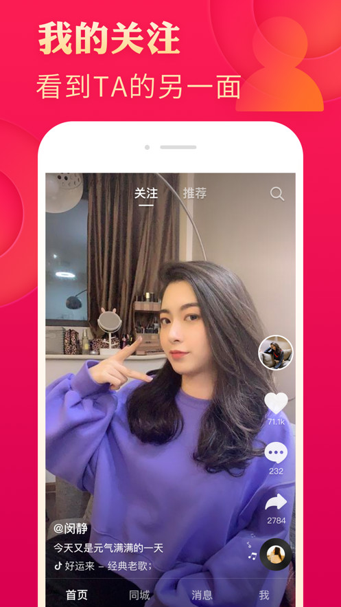 抖音极速红包版软件截图
