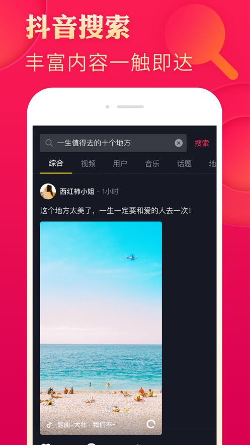 抖音极速红包版软件截图