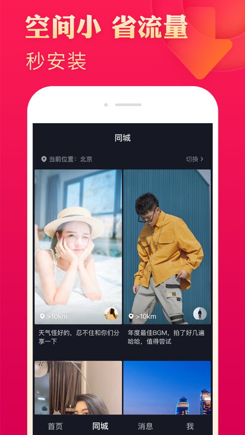 抖音极速红包版软件截图