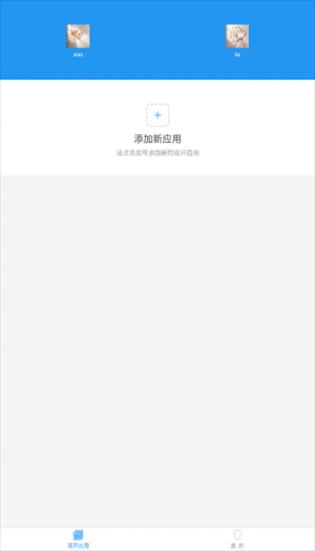 小霸框架软件截图