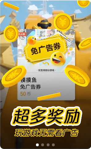 摸摸鱼免费下载软件截图