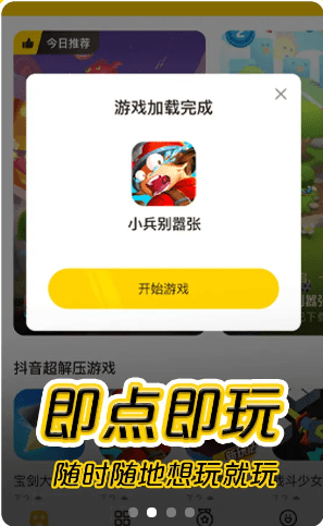 摸摸鱼免费下载软件截图