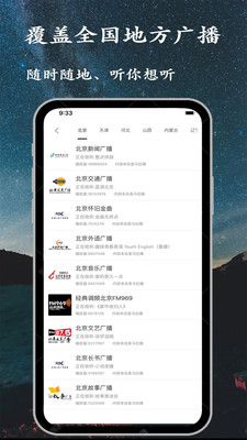 小FM电台软件截图