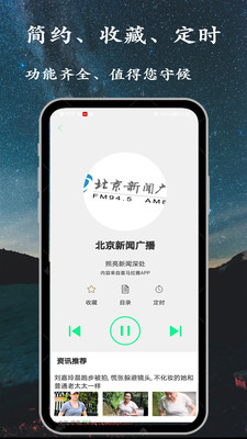 小FM电台软件截图