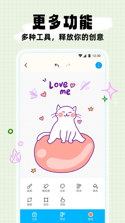 简笔作画软件截图