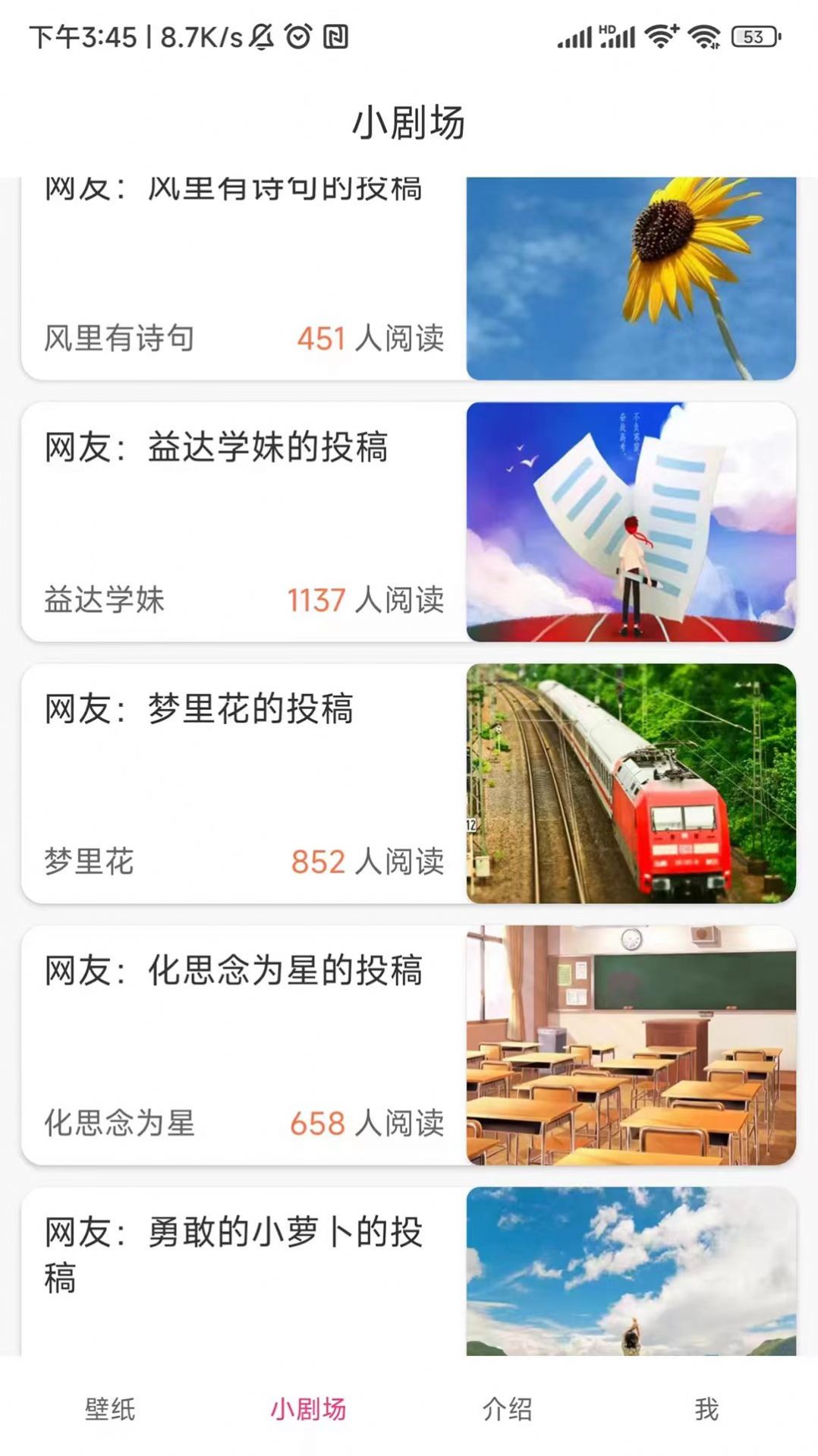 梦想短剧软件截图