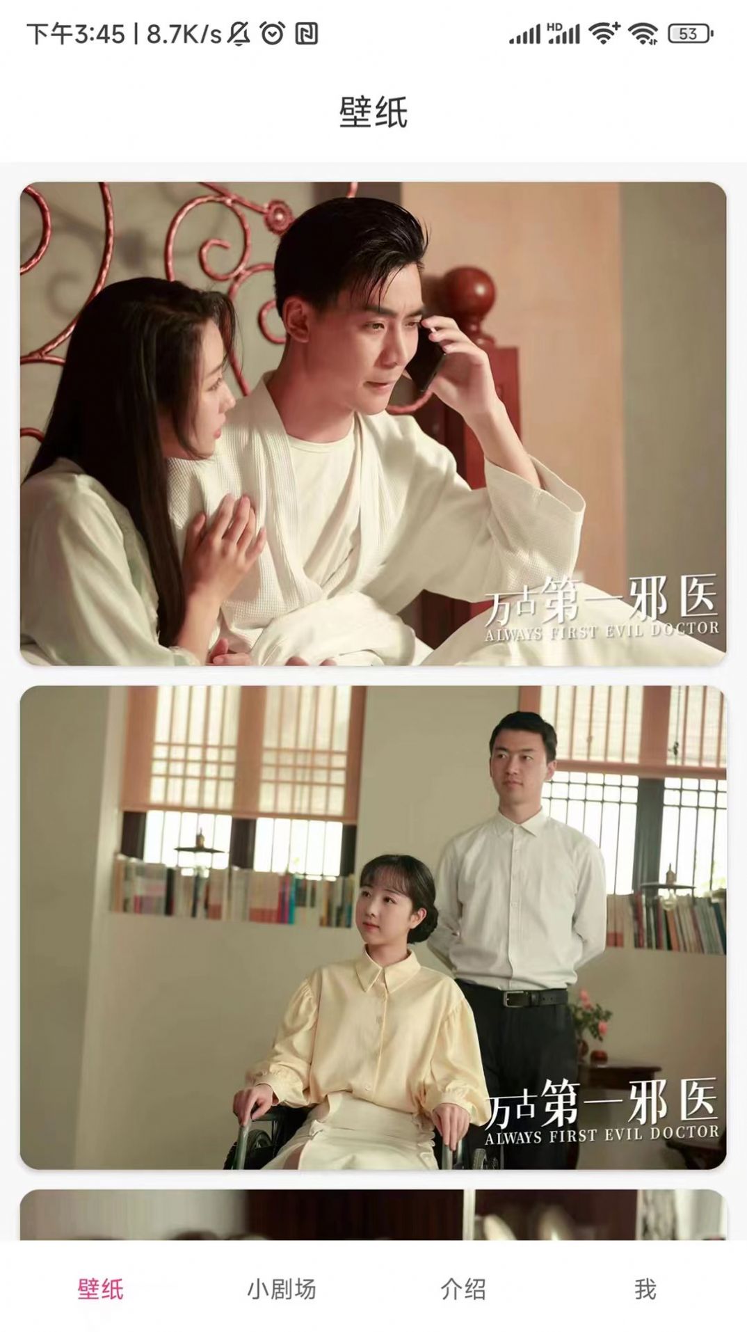 梦想短剧软件截图