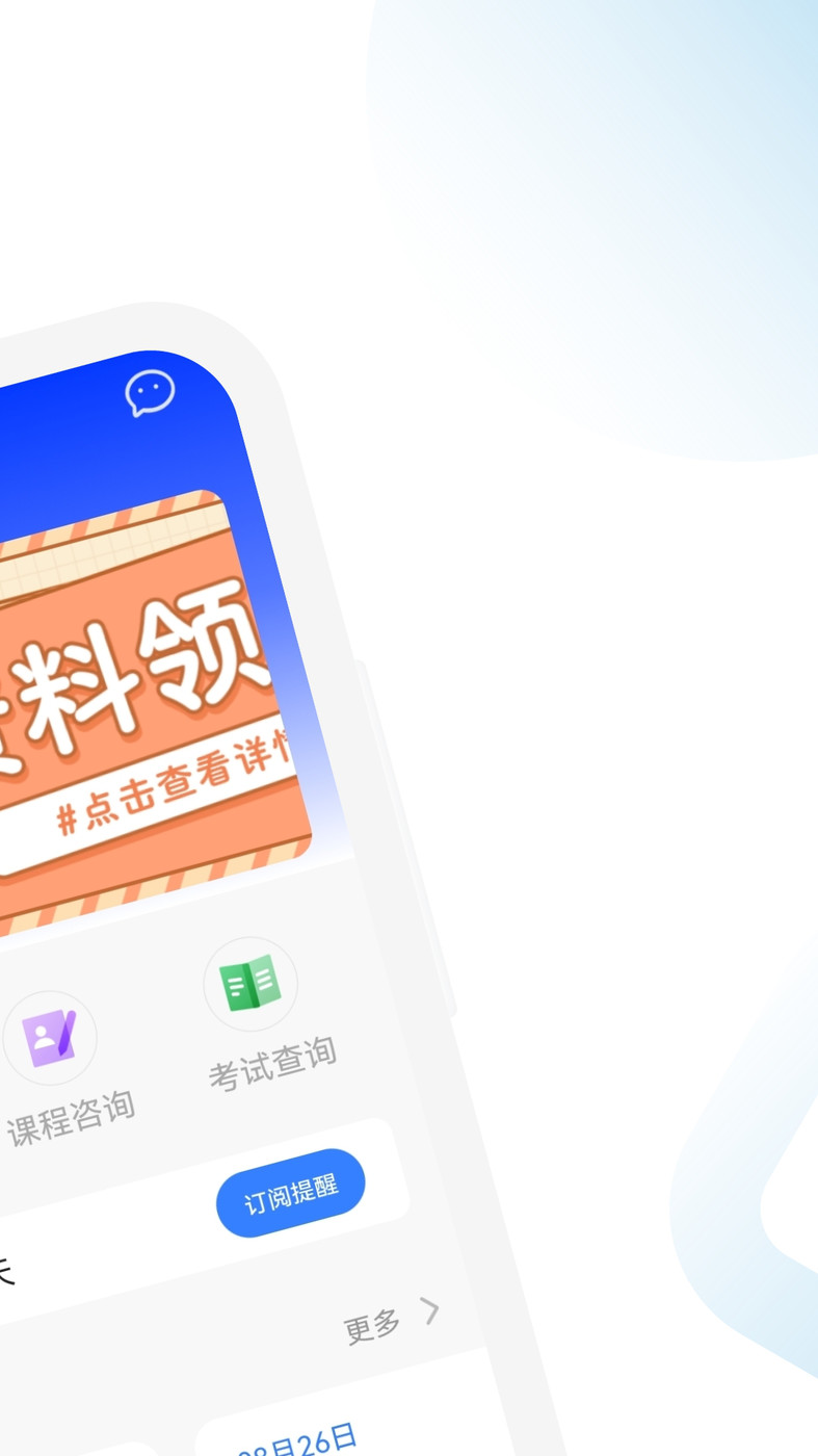 ACCA备考题软件截图