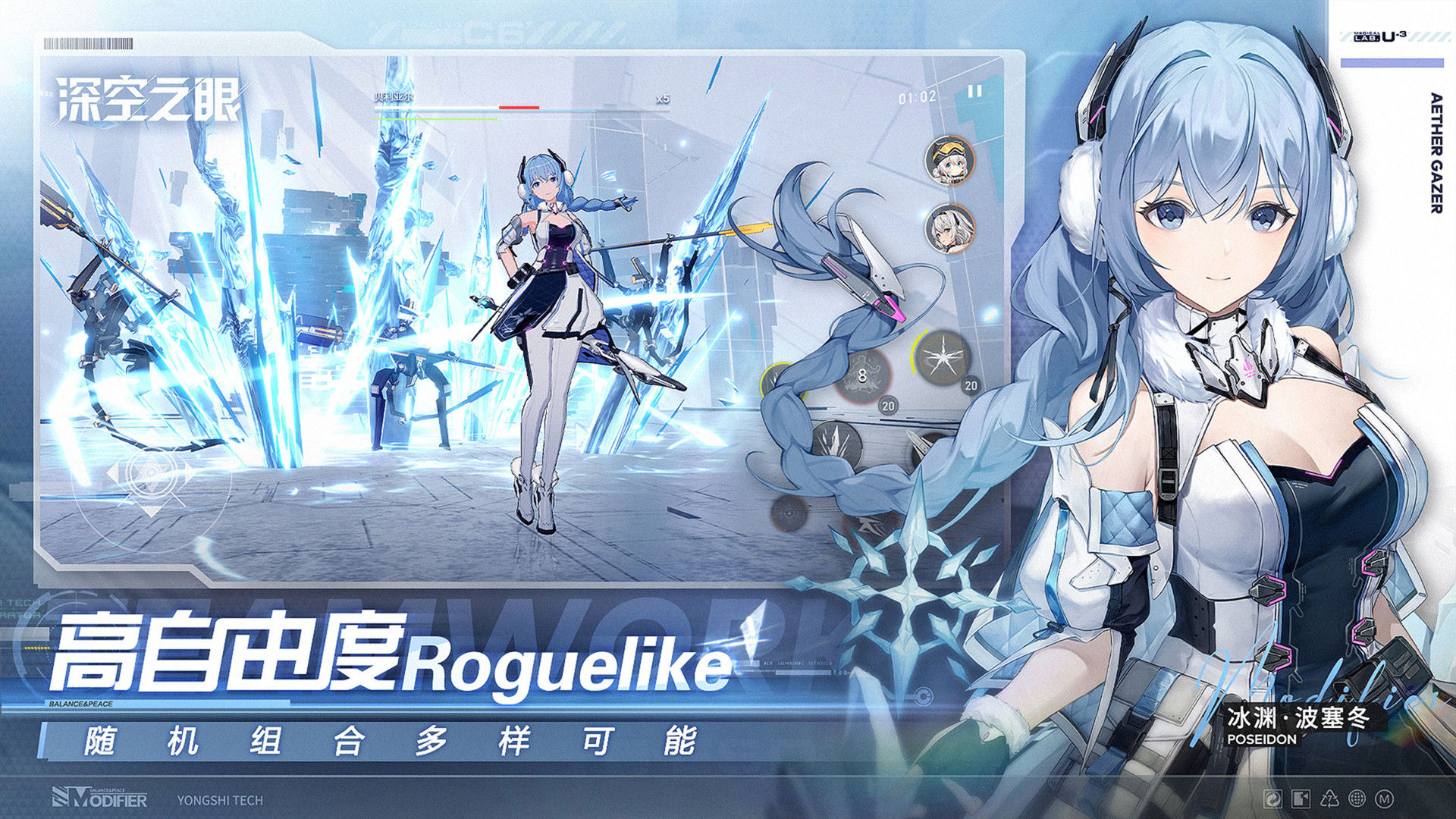 深空之眼手游截图