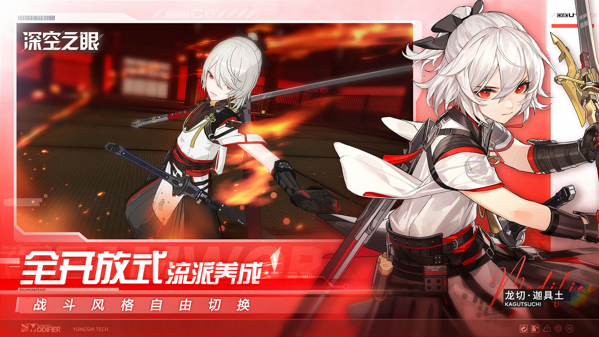 深空之眼手游截图