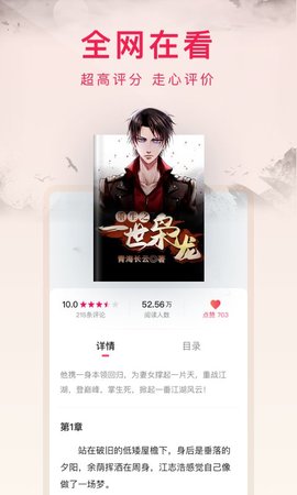 西瓜小说软件截图