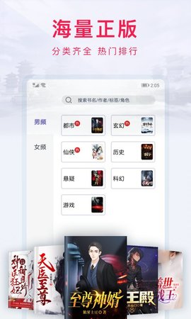 西瓜小说软件截图