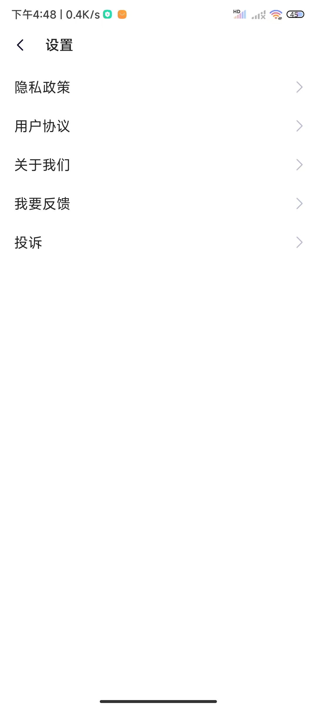 鲸连WiFi软件截图