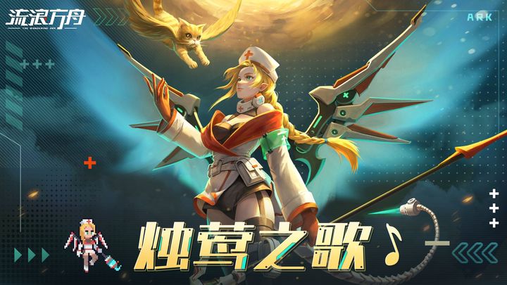 流浪方舟手游截图