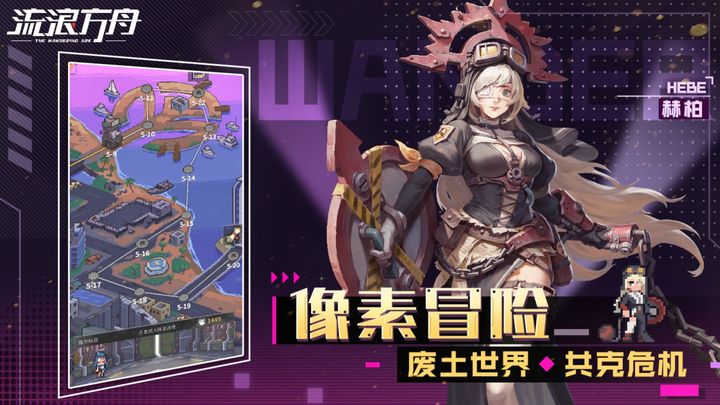 流浪方舟手游截图