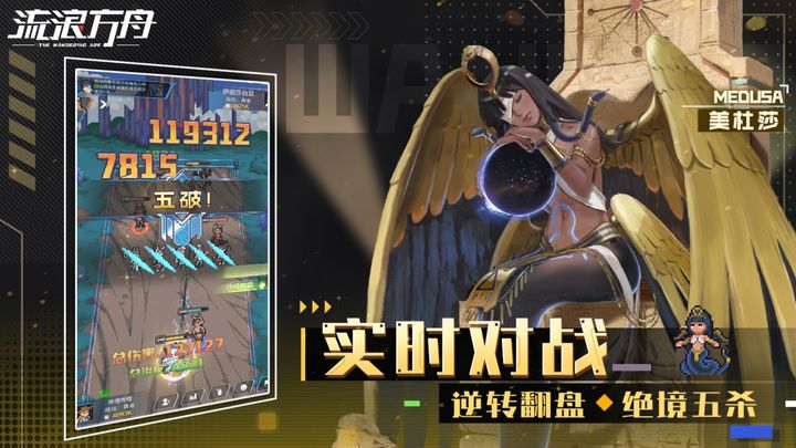 流浪方舟最新手游截图