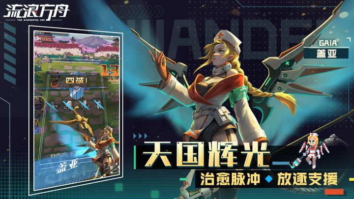 流浪方舟最新手游截图