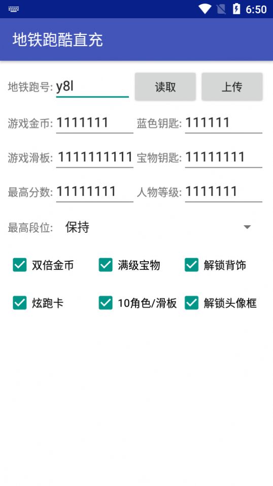 地铁跑酷直充洛阳版本软件截图