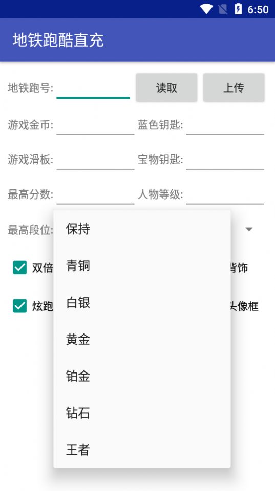 地铁跑酷直充洛阳版本软件截图