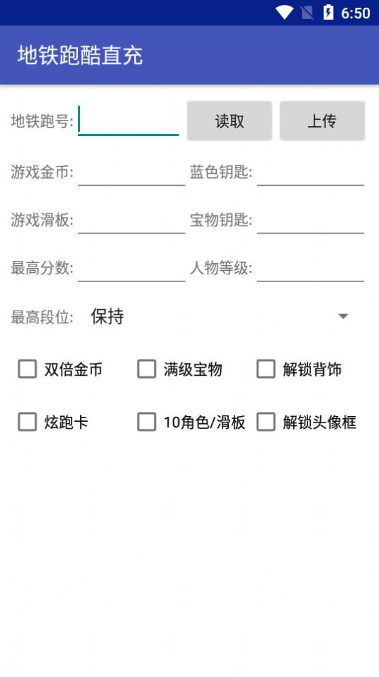 地铁跑酷直充洛阳版本软件截图