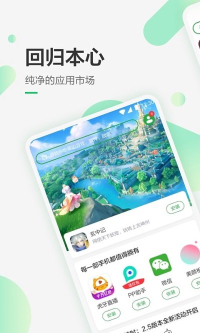 豌豆荚正版下载软件截图