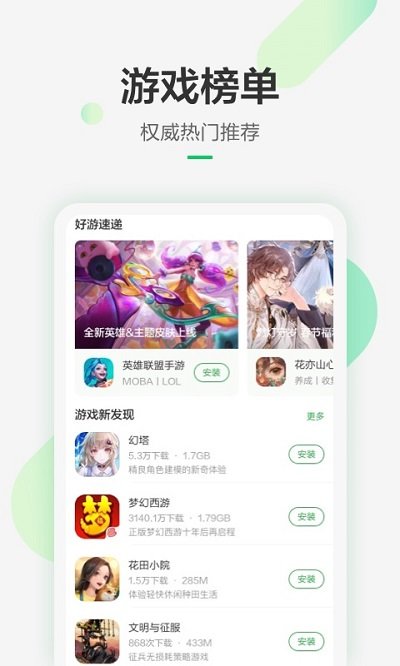 豌豆荚正版下载软件截图