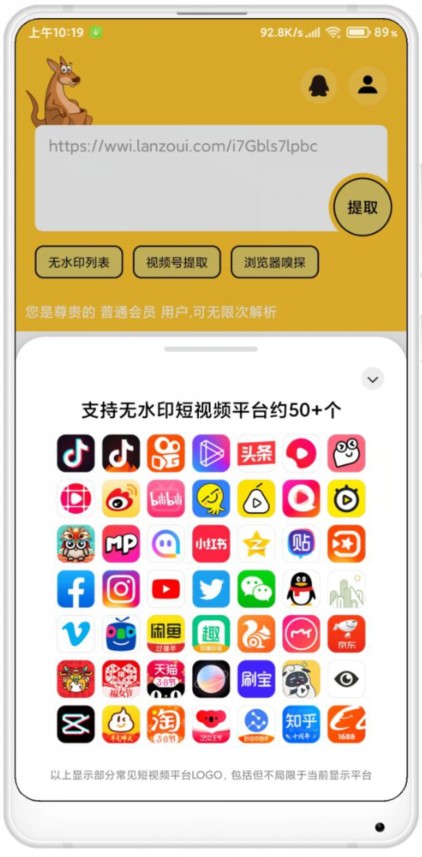 袋鼠下载2023软件截图