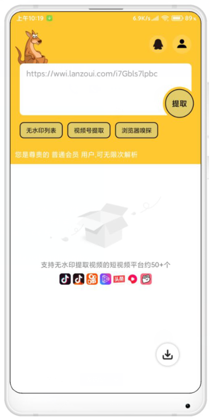 袋鼠下载2023软件截图