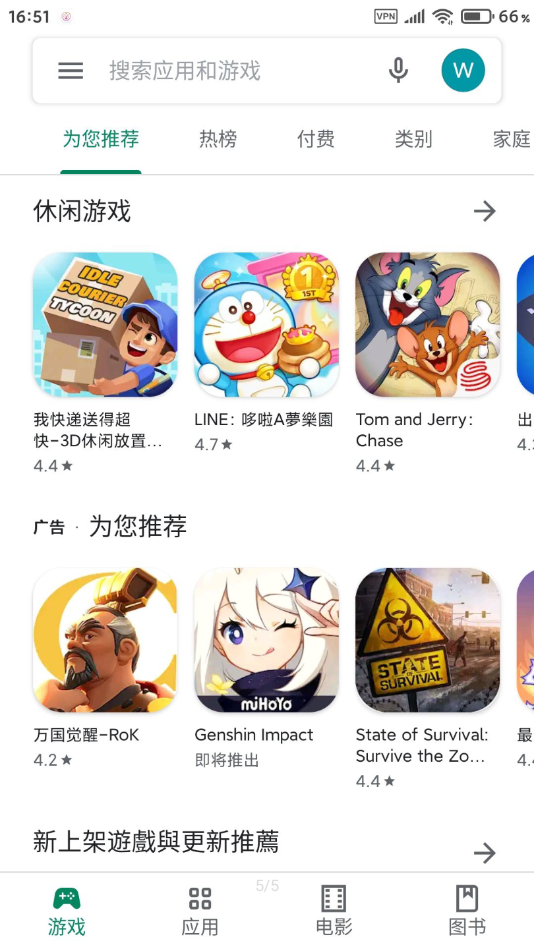 GooglePlay服务2023软件截图