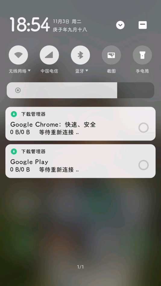 GooglePlay服务2023软件截图