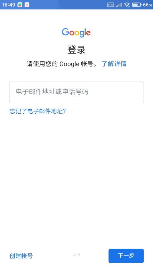 GooglePlay服务2023软件截图