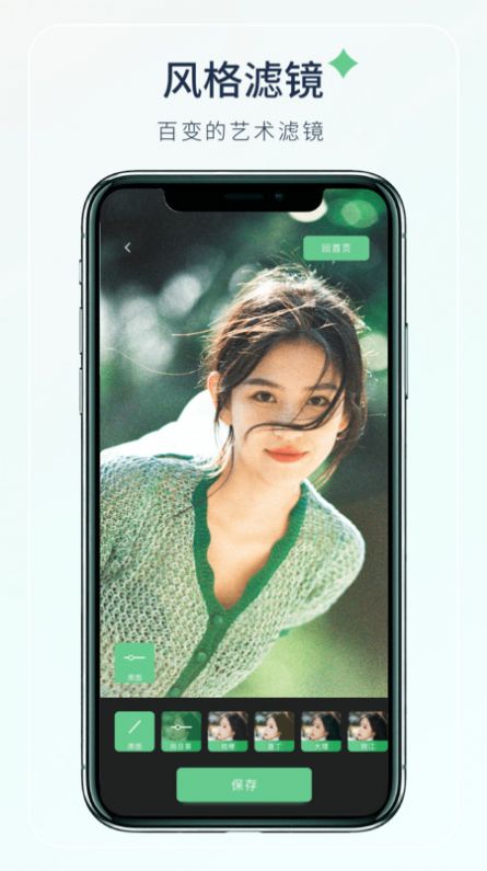 梦夏相机软件截图