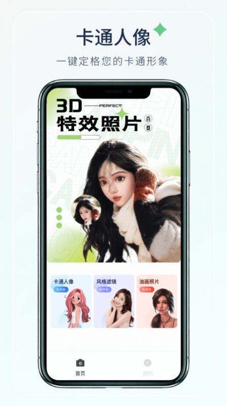梦夏相机软件截图