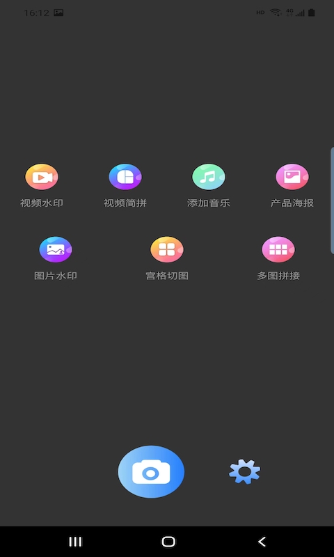 圣润水印相机软件截图