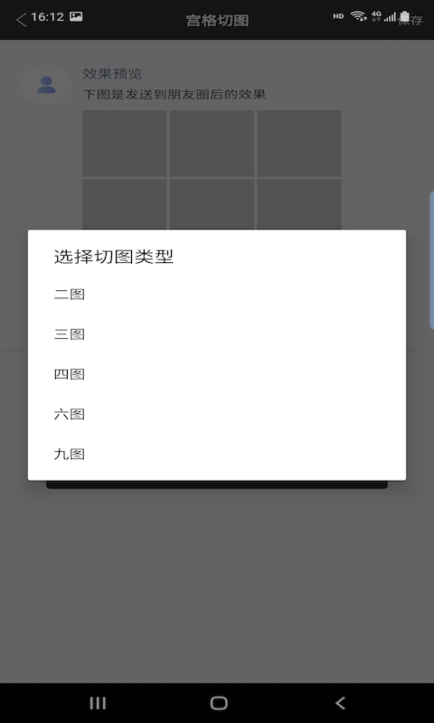 圣润水印相机软件截图
