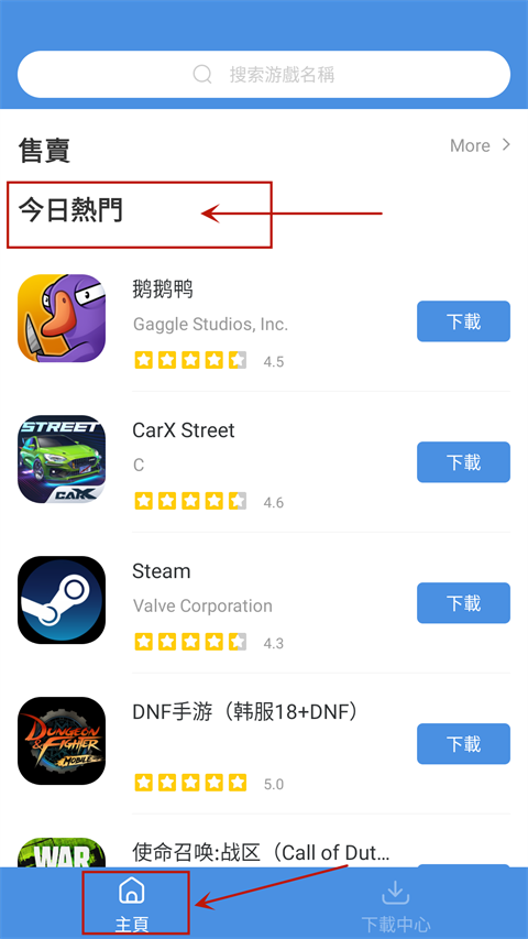gamestoday最新下载入口软件截图