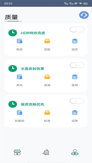 画质大师软件截图
