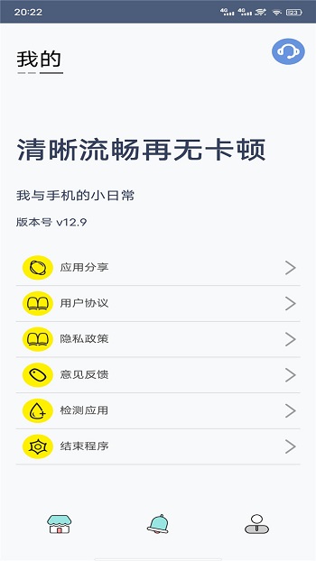 画质大师软件截图