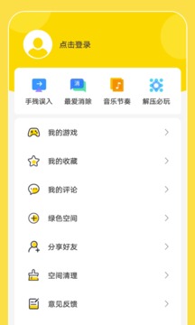 闪玩免广告下载软件截图