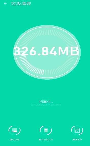 飞虎优化大师软件截图