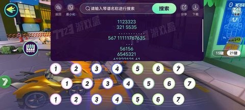 蛋仔琴谱工具软件截图