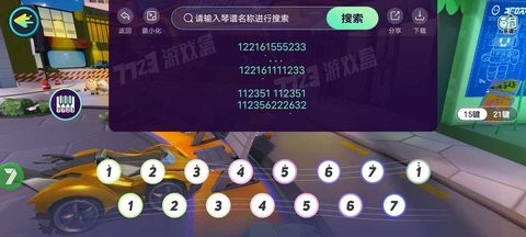 蛋仔琴谱工具软件截图