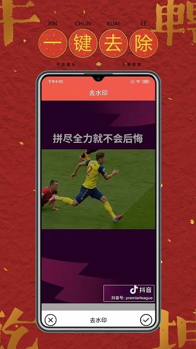 简单去水印软件截图